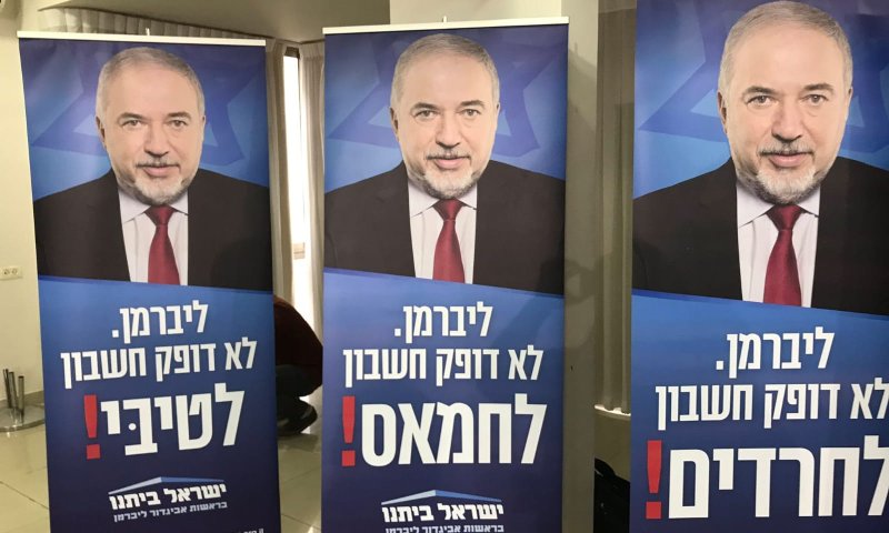 ליברמן משיק קמפיין ותוקף בחריפות את נתניהו