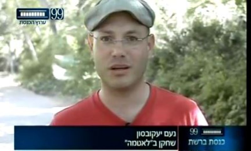 צפו: נעם יעקובסון מדבר על המכה שחטפה לאטמה