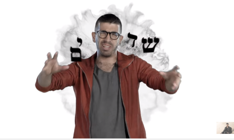 בא לשבור סטיגמות: חנן בן ארי בקליפ חדש