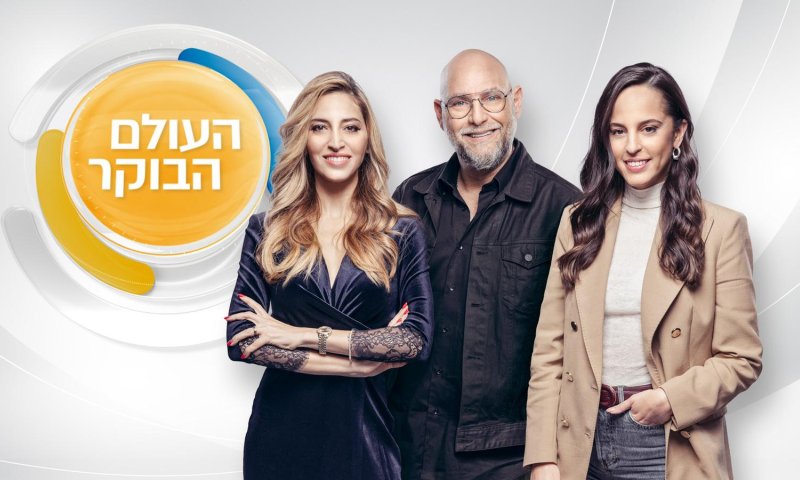 חיזוק נשי: מצטרפות חדשות לתוכנית "העולם הבוקר"