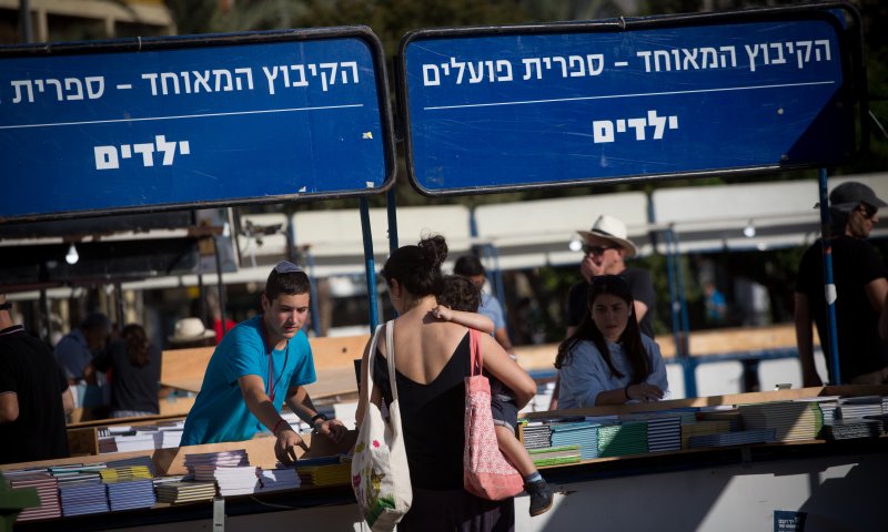 התגובות קורעות: תאר את המצב הפוליטי בשם של ספר