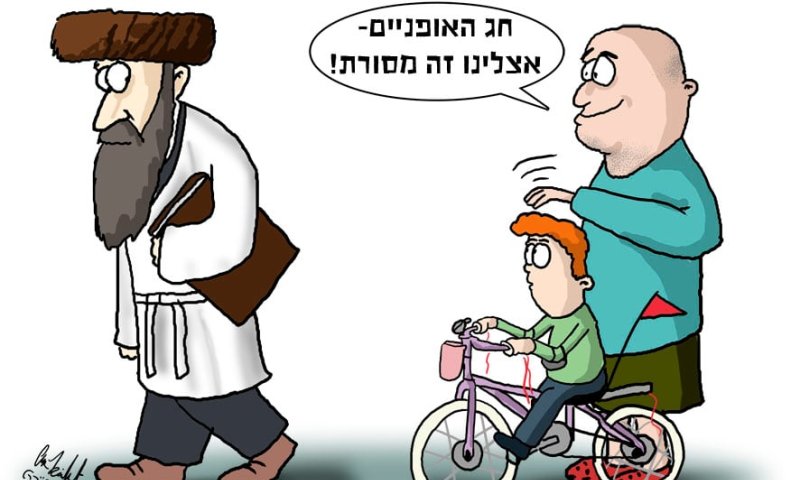 הקריקטורה היומית של אור רייכרט: לקראת יום הכיפורים
