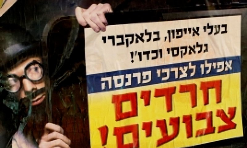 זו ההזדמנות לתקן את העולם החרדי/ תגובה למאמר של אחי