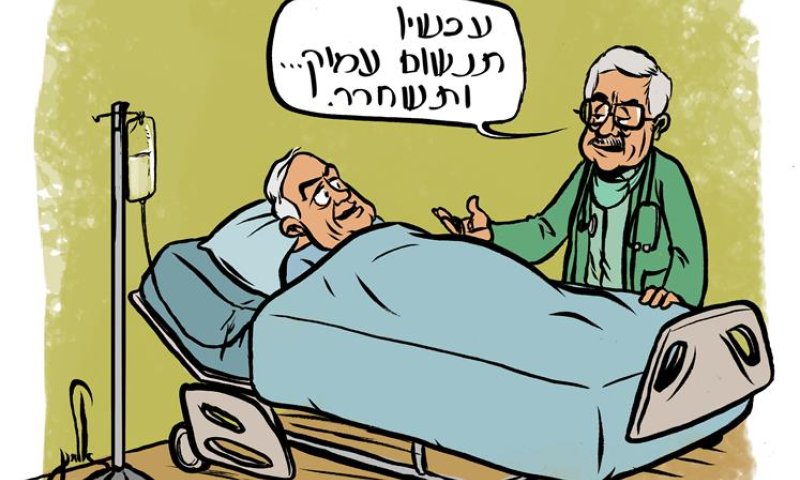 קריקטורה: נתניהו מנותח ומשחרר מחבלים