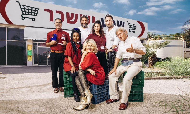 חוזרים לסופר: בשורות טובות לצופי 'קופה ראשית'