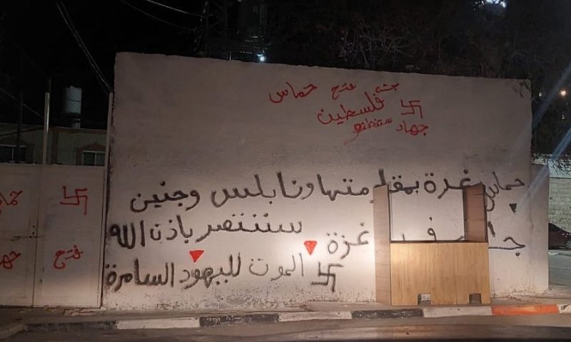 "או אנחנו או הם": כתובות נאצה בקבר יהושע בן נון