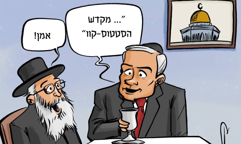 קריקטורה: נתניהו והחרדים מגיעים להבנות