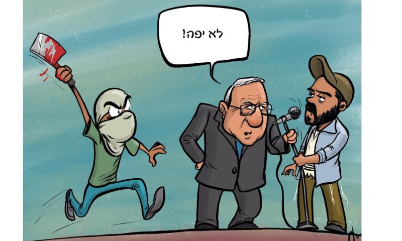 קריקטורה: בית הנשיא מבטל הופעה לעמיר בניון