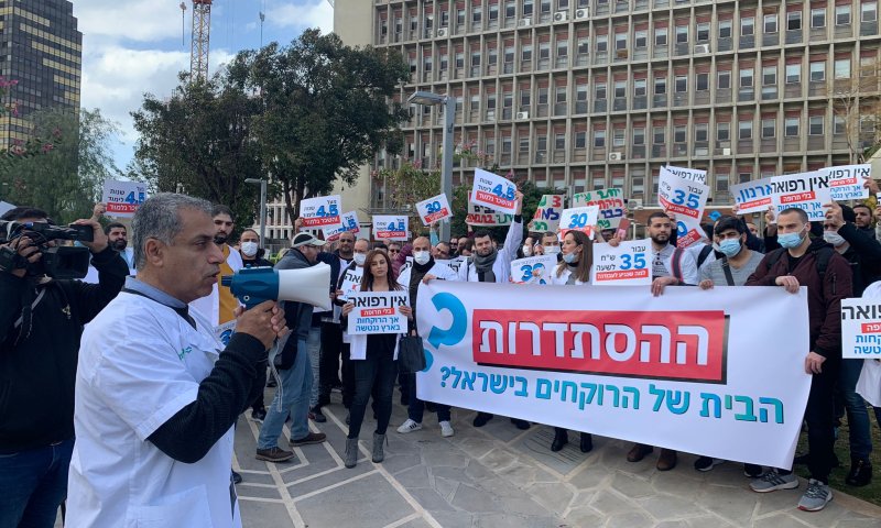 הרוקחים מוחים: ״המקצוע שלנו במכירת חיסול"