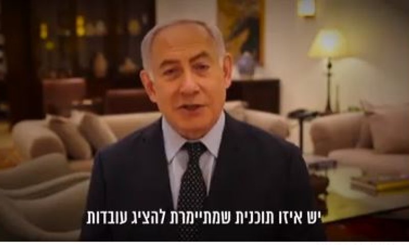 נתניהו מגיב: מה הסיפור האמיתי על ההאזנות?