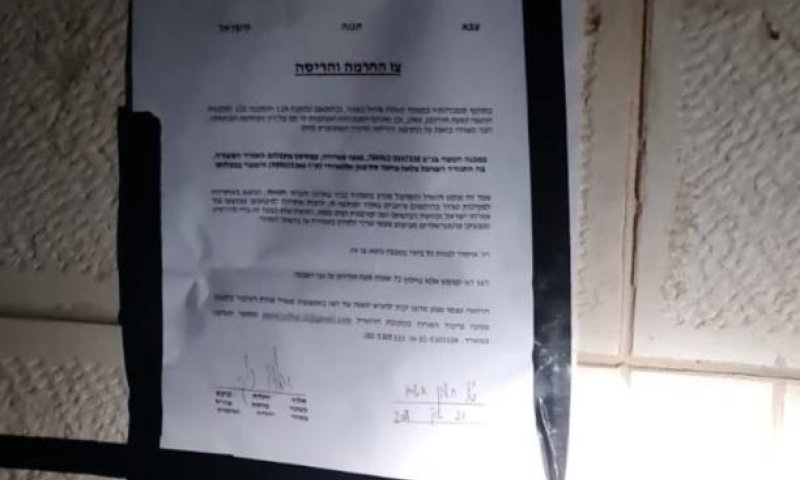 "המצב השתנה": צו הריסה לביתו של בכיר חמאס ביו"ש