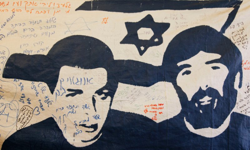 משפחת ארד: עודכנו על פעולות המוסד