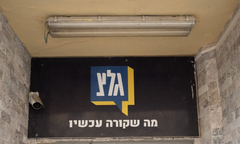 אחרי שהעלו מחבל לשידור: גל"צ מבהירים את המחדל