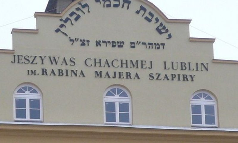 חבל על הכסף: למה צריך לשפץ את ישיבת חכמי לובלין?