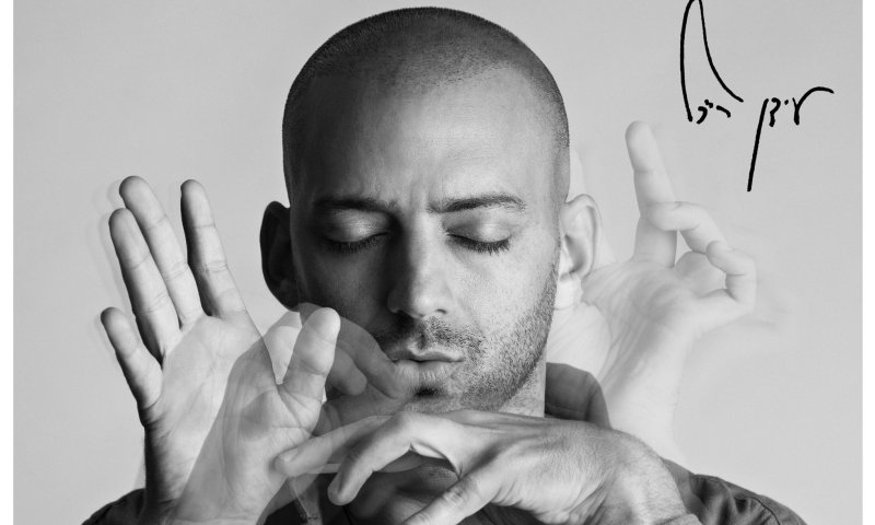 צפו: עידן רייכל במחווה מיוחדת לקהילה האתיופית