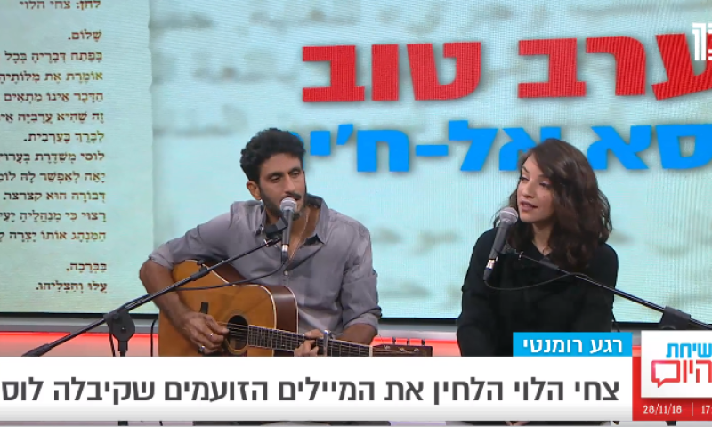 צפו: צחי הלוי החליט להלחין טוקבק נגד לוסי אהריש