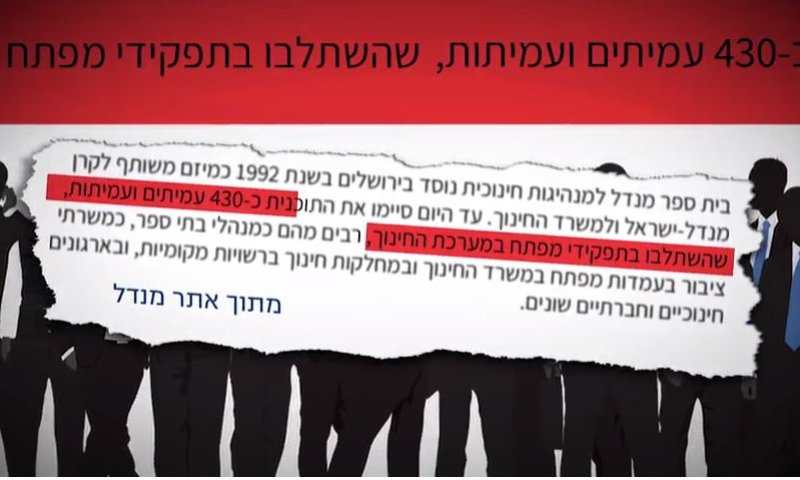 ליב"ה, חזון ונעם מובילים שיח של "סימון בוגדים"