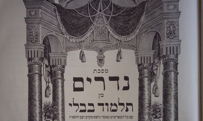 דף יומי בסרוגים: מסכת נדרים דף נח. צפו