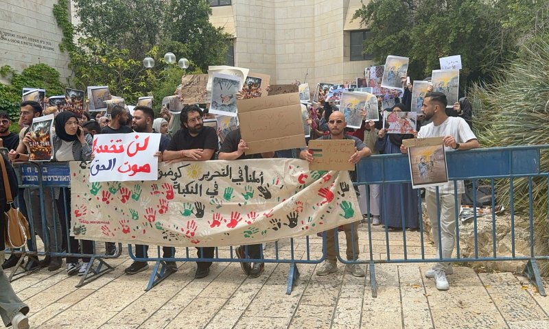 הפגנה באונ' העברית: "ברוח ודם נפדה את אל אקצא"