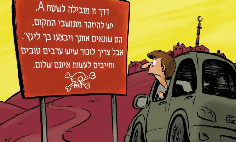 קריקטורה: הלינץ' בג'נין