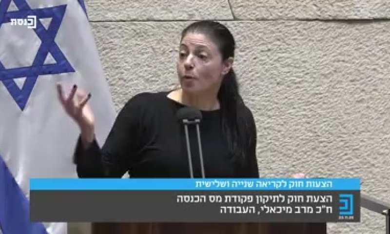מפתיע: מרב מיכאלי יוצאת להגנת נתניהו. צפו