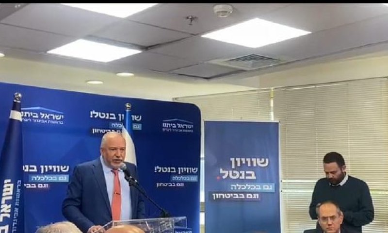 ליברמן: "קורא לנשיא הרצוג לא לחתום על החוק"
