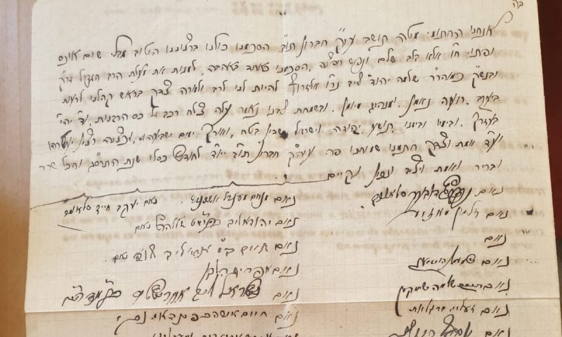 117 שנים אחרי: מסמכים נדירים מחברון נחשפים