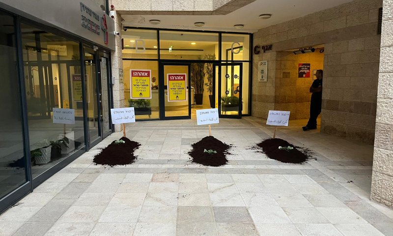 מיצג 'הקברים' נגד משרדי המפלגה: "לא נכנע להסתה"