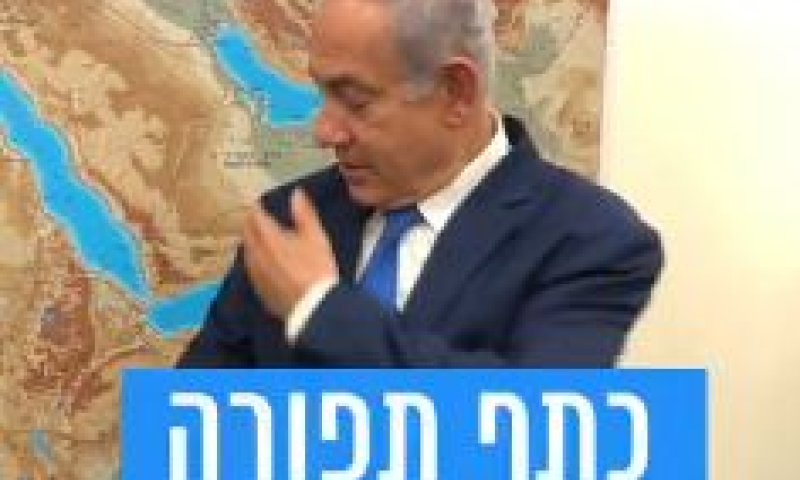 ענק: הדרך בה בחר נתניהו להעביר מסר ליועמ"ש. צפו