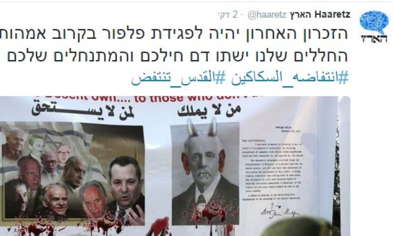 הטוויטר של 'הארץ' נפרץ ומצייץ נגד ישראל