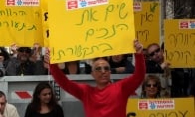 נציגות סרוגה במחאת הנכים והילדים המיוחדים