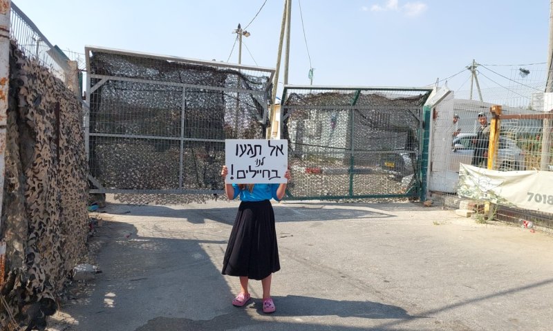 חיילי מצ"ח פשטו על מוצב בעתניאל: תושבי האזור מפגינים במקום