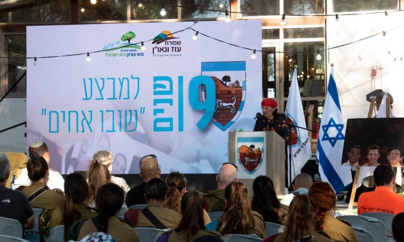 9 שנים למבצע שובו אחים: 'נמשיך לנצח את הטרור'