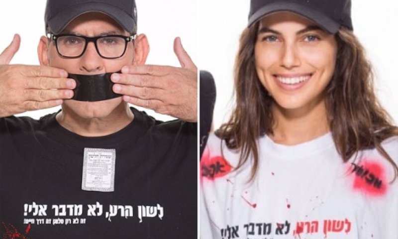 לשון הרע לא מדבר אליהם: הסלבס מרימים תערוכה