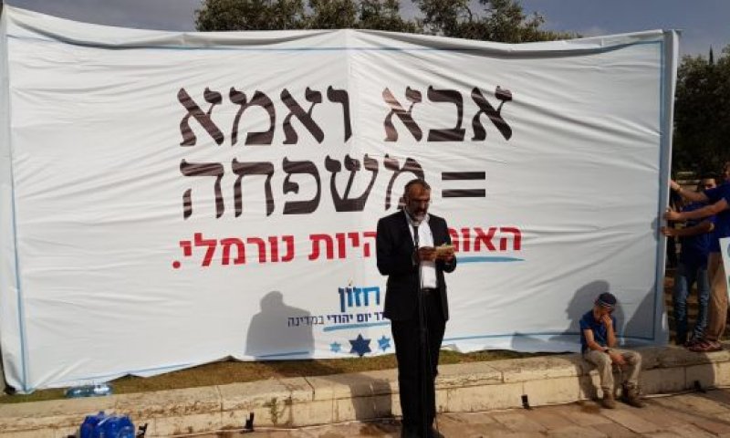 מה זה להיות נורמלי? למה מתכוונים רבני נעם?