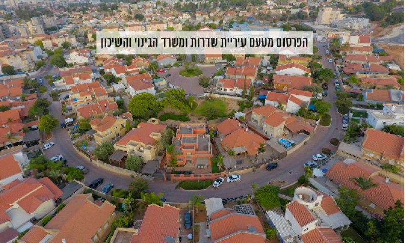השכונות החדשות בשדרות משנות את פני העיר כולה