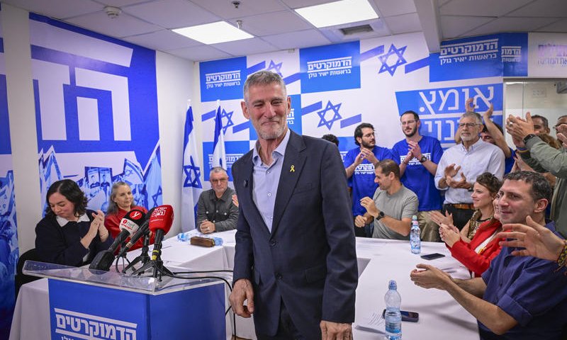 סערה במפלגת הדמוקרטים: "בשורה קשה לכולנו"