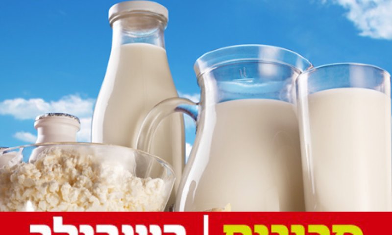מחקר: צריכת חלב בגיל צעיר מעלה את הסיכון לסוכרת