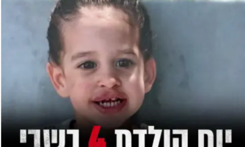 הדוד של אביגיל עידן מדווח על מצבה