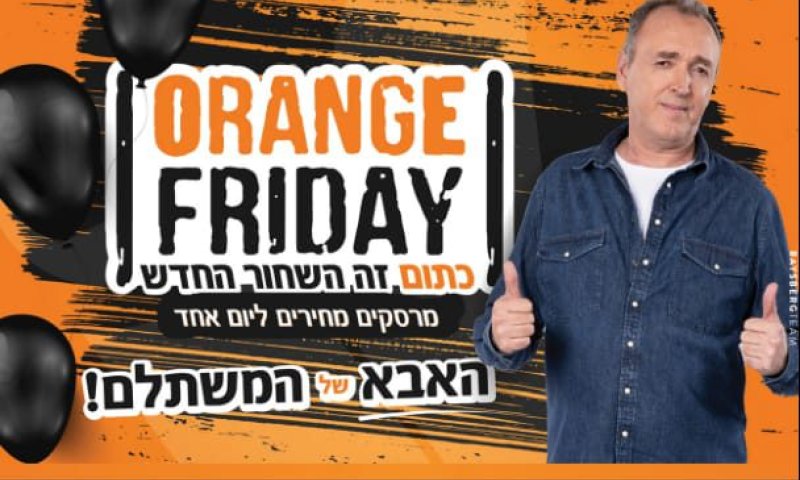 אבאל'ה! למה לא כל יום שישי|מבצעי כסאח בויקטורי