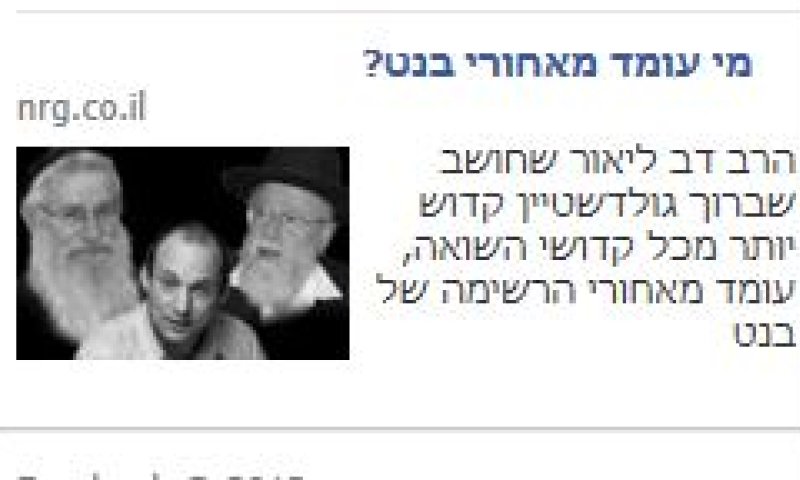 ראשי המועצות ביו"ש לנתניהו: עצור את הקמפיין נגד הרבנים