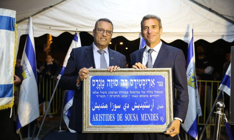 ירושלים: נחנכה כיכר חדשה על שם חסיד אומות העולם