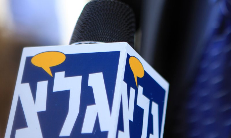 בג"צ לא הוציא צו נגד סגירת גל"צ; בתו של עמית שרתה בתחנה