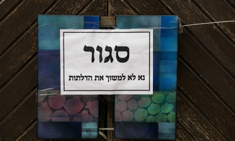 פרטים נוספים: סגר משישי, ומתי הלימודים יסתיימו?