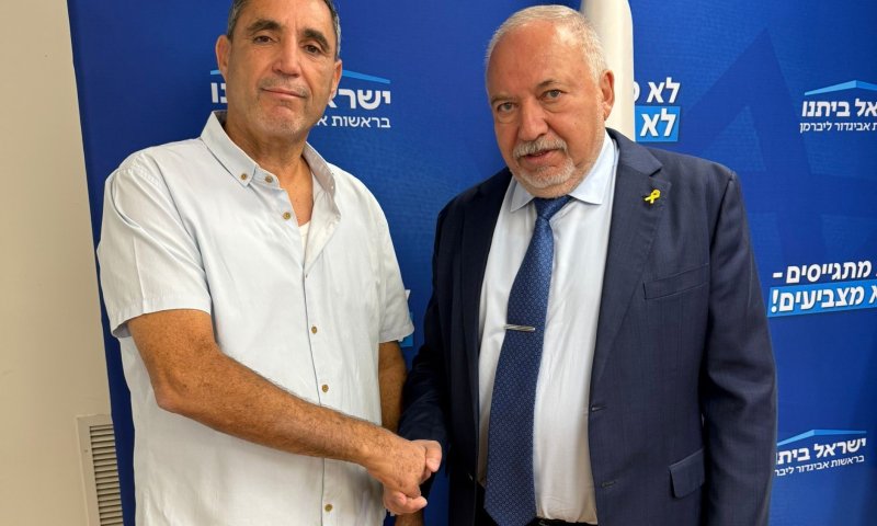 אחרי 40 שנה: פעיל הליכוד הוותיק מצטרף לליברמן