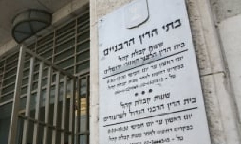 הסנקציות של הדיינים הכניעו את סרבנית הגט