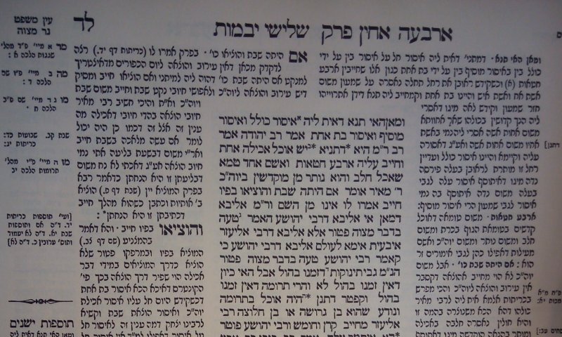 דף יומי עם הרב אביחי קצין: מסכת יבמות דף קי