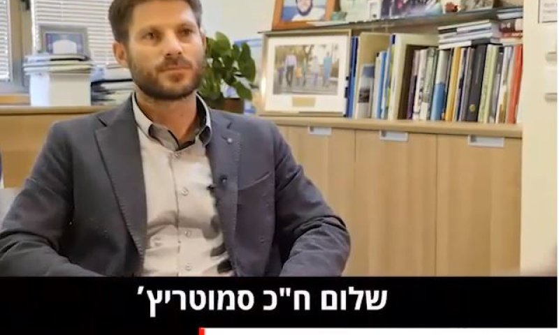 צפו:סמוטריץ' בראיון מפתיע "לתקשורת השמאלנית"
