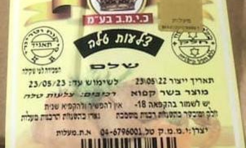 הרבנות מזהירה: מוצרי החברה חשודים כטריפה