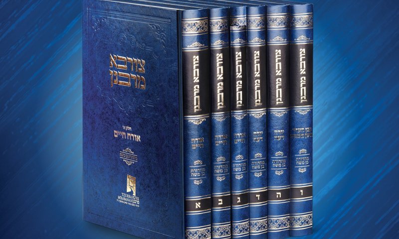 ללמוד הלכה בקלות: "צורבא מרבנן" במבצע מיוחד לפסח